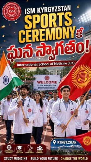 ISM Kyrgyzstan లో Medical Students Grand Entry 🔥 | IUK Sports Fest