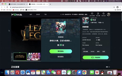 Mac系统也可以玩LOL了？MacOS系统玩LOL全面教程