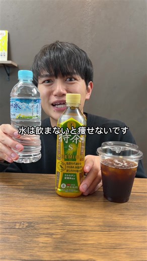 ダイエット飲料の真実：水・お茶・コーヒー