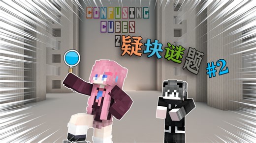当我们需要解开十五个「方块谜题」才能逃离出去？？！疑块谜题#2