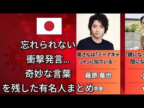 【忘れられない】一度聞いたら頭から離れない有名人の奇妙な名言（イチロー・麻生太郎・山本太郎）
