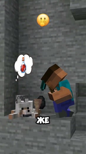 ЖАЖДЕМ АЛМАЗОВ, НО СПАСАЕМ СОБАКУ VS РЕАКЦИЯ С ЭМОДЗИ НАПРЯЖЕНИЯ #minecraft #shorts #meme