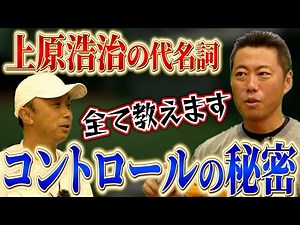 [Very Rare] That's why he was able to strike out so many batters with pitches in the 140km/h rang...