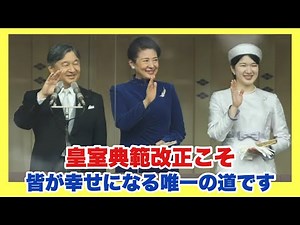 Revision of the Imperial Household Law is the only way for everyone to be happy (photographed on ...