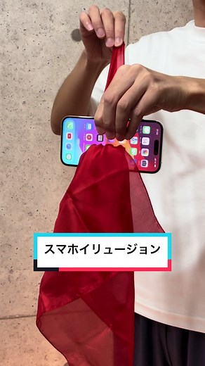 スマホイリュージョンで驚くマジック体験！