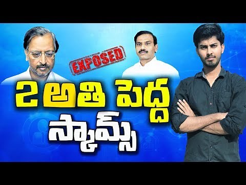Satyam Scam || 2G Spectrum Scam || Biggest Scams In Indian History