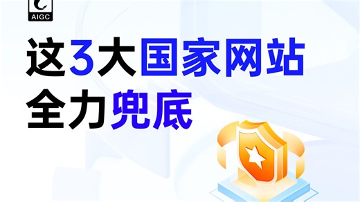 感谢国家送我们的三大神器，就算失业也不怕！