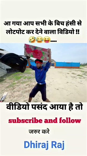 हँसी नही आया तो डाटा बापस 😅 | funny | comedy | shorts | #funny #comedy #shorts part 2062