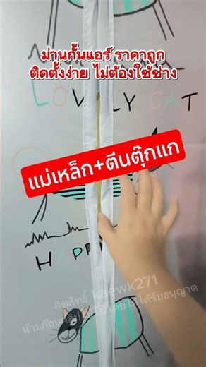 Air conditioning on but it's not keeping the room cool? Try this! 😳 An air-conditioning curtain t...