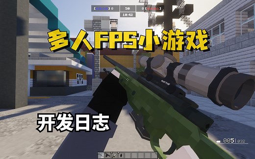 你的第一款COD何必是COD【我的世界小游戏地图】