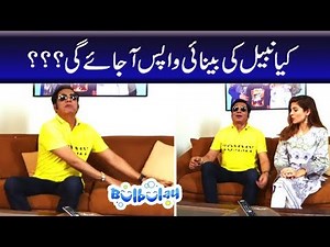 Bulbulay Season 2 Episode 15 - Ayesha Omar | Nabeel