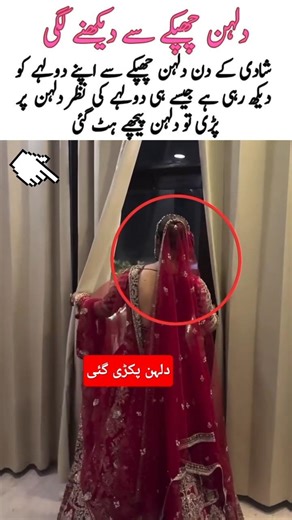 Chupke Se Nazar Aur Pyara Lamha#viralvideo#lovemarriage#wedding#shorts#marriage#nikahceremony