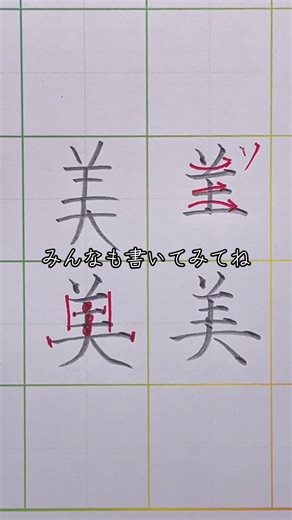 美を書く技術：美文字をマスターする方法