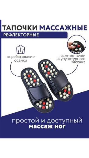 Ojuk Bujuk Öy Hojalyk Harytlar / 203-206📞 on Instagram: "🥿✨ KEÝP BERÝÄN MASSAŽ ŞYLÝOPKA Günüň ýadawlygyny bir gezekde aýyrýan ajaýyp şylýopka! 👣 Her ädimde — rahatlyk 💆‍♂️ Aýak massážy — öýde 🔥 Bedeniň gan dolanyşyny güýçlendirýär 😌 Stressi peseldýär, dynç almagy üpjün edýär ⭐ Özünem, ýakynlaryna hem sowgat etmäge beýle amatly zat ýok! #şylýopka #massazşylýopka #rahatlyk #ojukbujuk #täzelik #trend ⸻ 🥿✨ МАССАЖНЫЕ ШЛЁПКИ ДЛЯ ПОЛНОГО РАССЛАБЛЕНИЯ Убирают усталость уже после первых шагов! 👣 