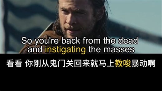 【影视剧学英语】煽动 挑起 鼓动 表达 instigate