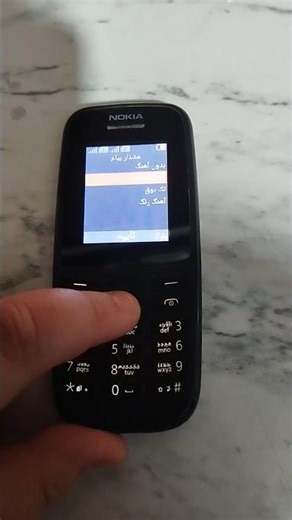 Nokia 105 Message Tone