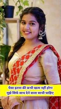 ☎️8409447662 पैसा इतना है कि जिंदगी भर खत्म नहीं होगा बस पति का प्यार चाहिए #shadi #motivation