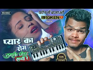 Pyar Ka Rog Laga Ke Chhoda Saathi Re | ORG-24 Piano Cover"