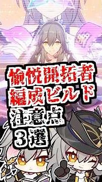 [Star Rail] Milder treatment than ●● [Collapsed Star Rail/Collapsed Star/Pleasure Pioneer]