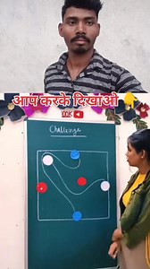 New challenge आप करके दिखाओ 👇🤔 | Pawan Kumar