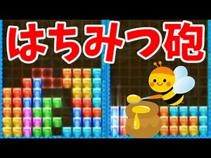 【ぷよぷよテトリス2】TSTから高確率でパフェが撃てるテンプレの「はちみつ砲」を使ってみた！！ 【Puyo Puyo Tetris2】