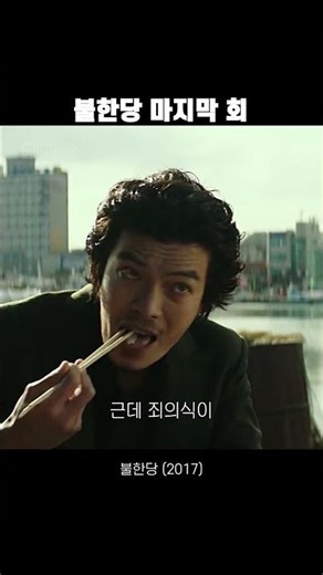 최고의참돔먹방
