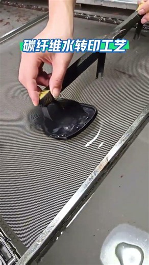 Carbon fiber water transfer printing process live video