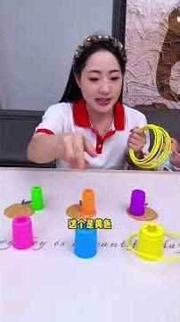 套圈圈玩的过程可以很好的锻炼手眼协调动手能力和专注力，关键孩子特别爱玩，增强亲子互动还能让小朋友远离手机 #玩具 #益智玩具 #燒腦