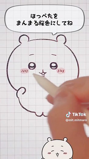 ちいかわの超簡単確実な描き方[方眼紙]