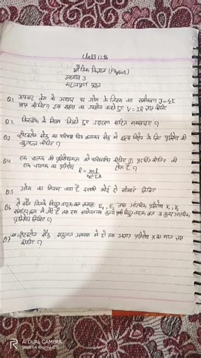 #class12th physics chapter 3 important questions #physics #motivation #education #exam