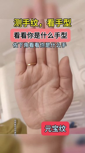 #手相 #手相解读 #手纹秘密 #palmreading #palmstry #传统文化