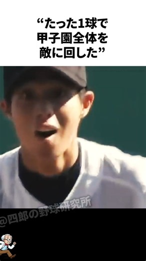 Trivia About Koryo High School, Which Turned the Entire Koshien Stadium Against Them With Just On...