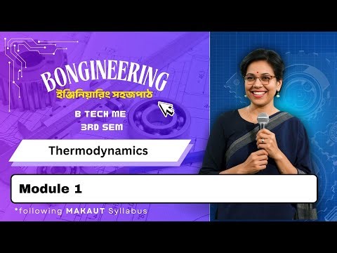 ME | Thermodynamics | Module 2 | Bengali