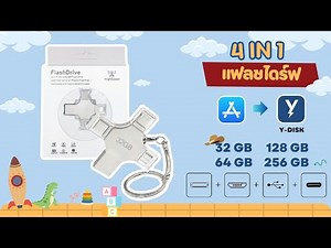 แฟลชไดรฟ์ 4-in-1 สําหรับ ios แท็บเล็ต Android สมาร์ทโฟน PC ถ่ายโอนข้อมูลได้ง่าย ๆ