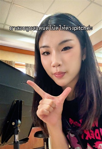 อย่าลืมซ่อมสแตนด์ของท่านก่อนใช้งาน #เด็กวงโย #นักดนตรี #ร้องเพลง #สอนดนตรี #วงโยธวาทิต