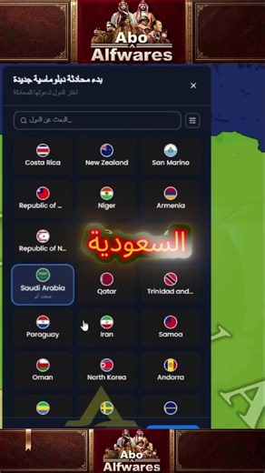 تقدر تتفاوض مع رؤساء دول حقيقيين داخل اللعبة!