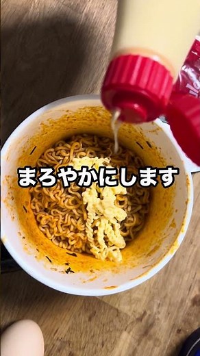 ビレバンの激辛ブルダック炒め麺を食べた結果。マヨネーズ、玉子でアレンジしんと食えん。#villagelife #ラーメン #カップ麺 #韓国 #激辛