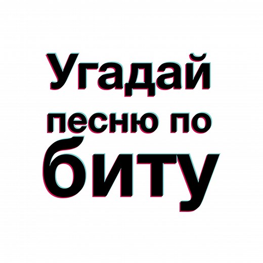 Guess the Song from the Images: An Interactive Challenge