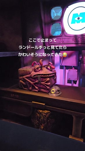 懲らしめられすぎてるランドール #ディズニーランド #アトラクション #モンスターズインク #ライドアンドゴーシーク #ディズニー