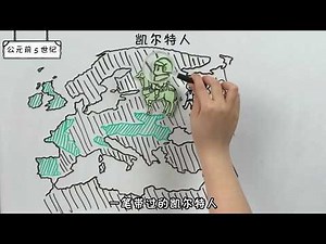 英国为什么分为4部分？Why is the UK divided into 4 parts?【柴知道ChaiKnows】【科普Science】【冷知识Trivia】