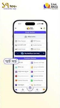 Year End Offer 🎉 Live MCQ Premium Package | BCS • Bank • Primary • NTRCA