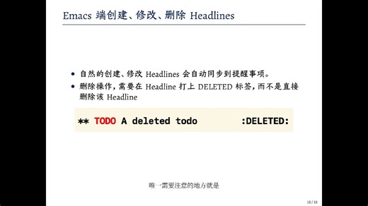 苹果生态 + Org Mode = 效率翻倍！Emacs 插件 Org-reminders 推荐