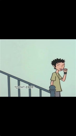 я его люблю #trentlane #dariamovie #daria #трентлейн #трент | daria