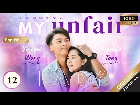 [Eng Sub] | TVB Love Drama | My Unfair Lady 不懂撒嬌的女人 12/28 | Jessica Hsuan, Frankie Lam | 2017