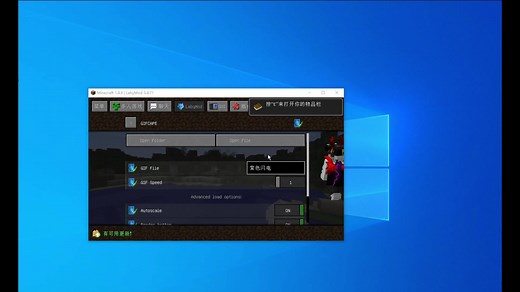 [简单向]labymod饰品版使用教程，三步就完成