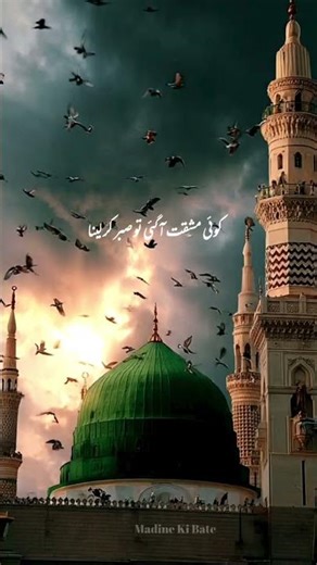 Mere Nabi Kareem ﷺ farmane lage