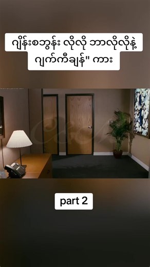 #jackiechan #ဂျက်ကီချန်း #အက်ရှင်ကား #မြန်မာစာတန်းထိုးဇာတ်ကားများ #vairal