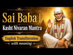 Sai Baba | Kasht Nivaran Mantra | English Transliteration with meaning