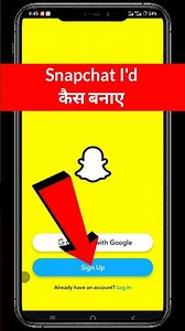 Snapchat Account Kaise Banaye Without Phone Number | How to Create Snapchat Account