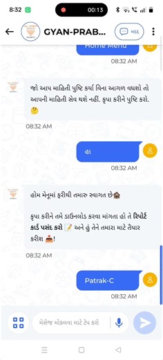 patrak C download kevi rite karvu
